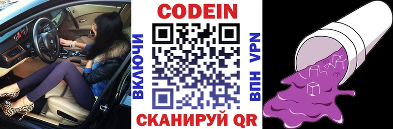 сколько стоит  Духовщина  Кодеин напиток Lean (лин) 